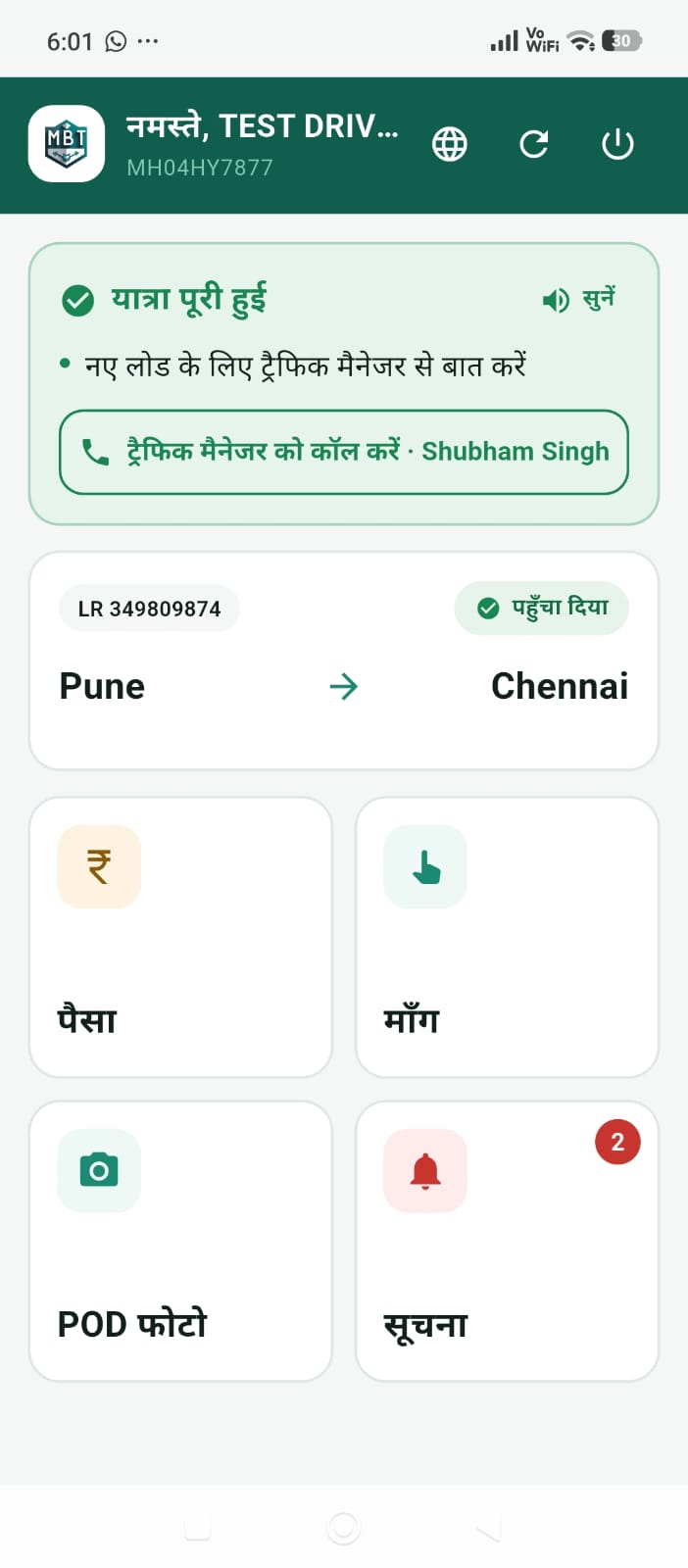 Driver app: the current trip and the driver's next action